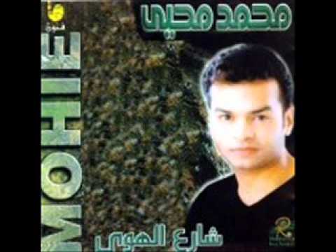 بعد ايه محمد محيي