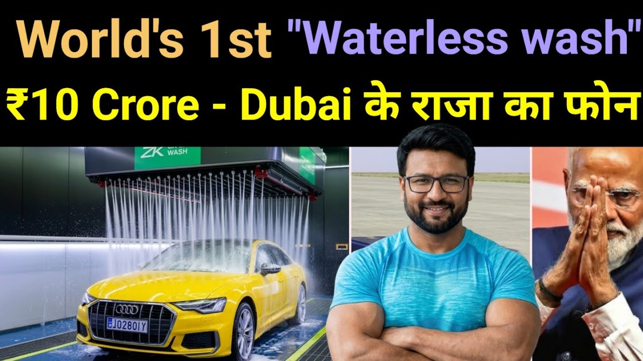 ₹83 Lakh/Month कमाता - This Pune Scientist develops "Waterless Carwash", Dubai wants Technology 🔥