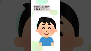 【2chお金スレ】新NISA月3万積立のリアルｗお前らの現状と努力を晒してけ【2chお金スレ】 #fire