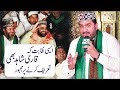New Naqabat 2019-20 Shakeel Khan Qadri - islam video
