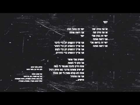 Video thumbnail for Yo’fi - יופי