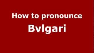 How to pronounce Bvlgari