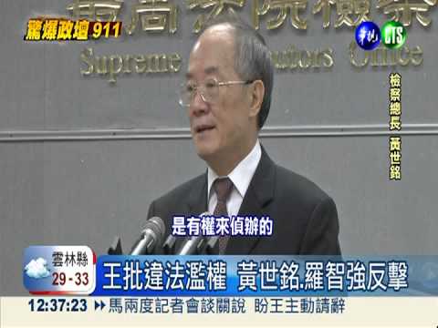 向特偵組宣戰! 王金平砲轟撇關說