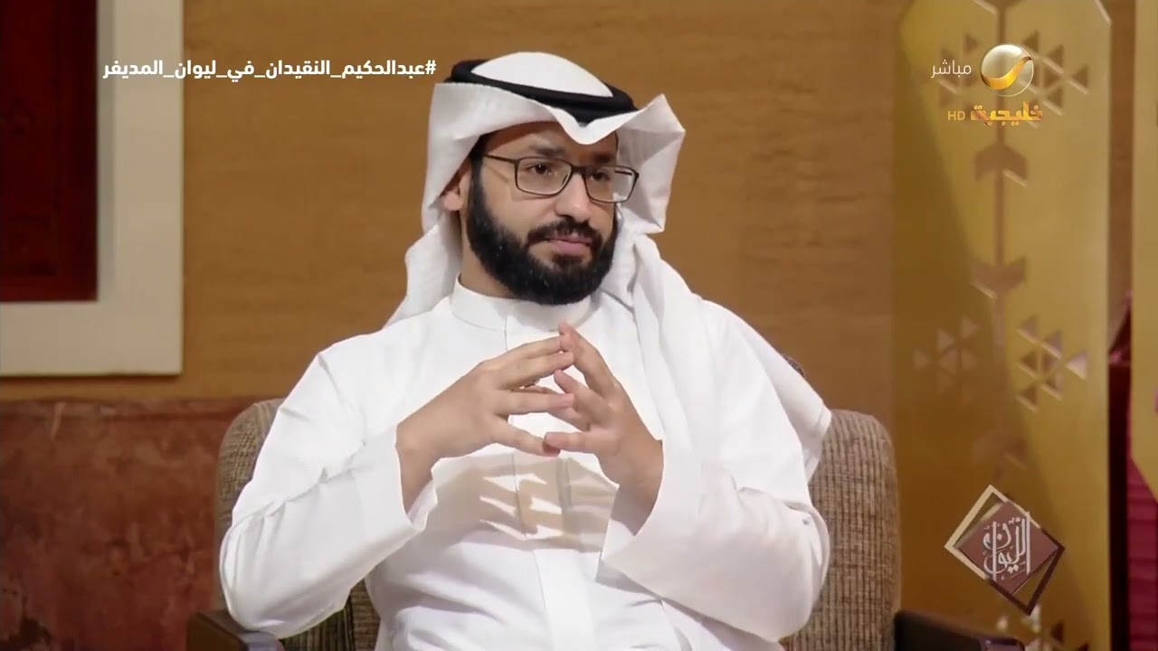 الدكتور عبدالحكيم النقيدان يتحدث عن مدى قوة القنبلة النووية