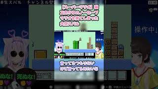 【スーパーマリオ3】猫又おかゆのノーセーブマリオを見てしまった大空スバル #猫又おかゆ #スーパーマリオブラザーズ3 #大空スバル #スバル切り抜き #ホロライブ #hololive #切り抜き
