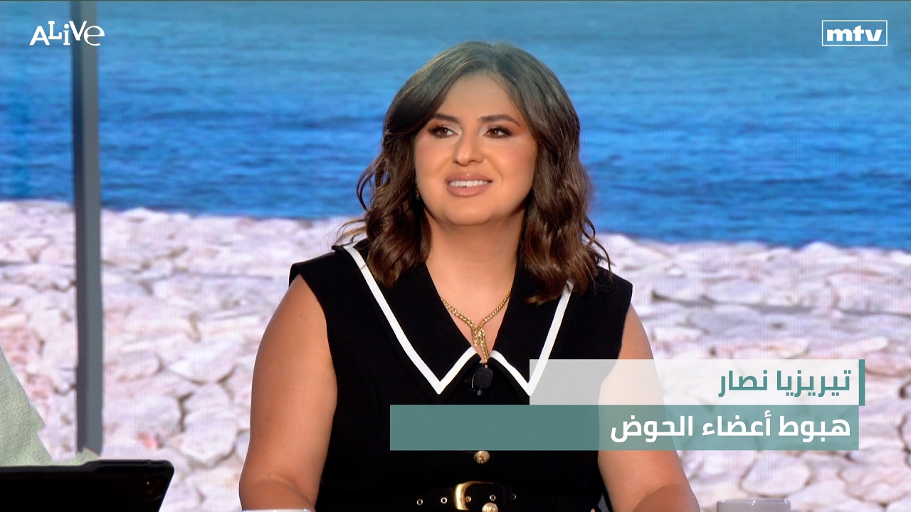 تيريزيا نصار - هبوط أعضاء الحوض