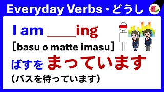 Japanese Verbs with Hiragana in 1 Minute｜일본어 동사｜日文動詞