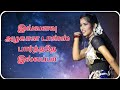 டான்ஸ் க்கும் டான்ஸ்க்கும் செம போட்ட