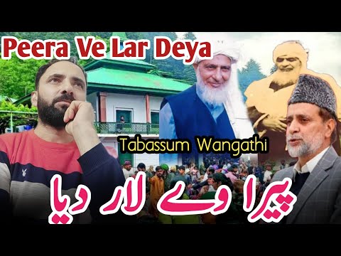 Peera Ve Lar Diya | Mian Basheer Ah.Larvi | Altaf Ah.Larvi | Pahari Song | Tabassum Wangathi