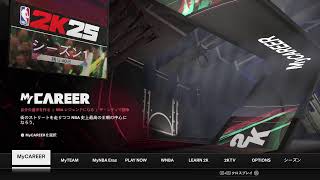 [NBA2K25]　少しだけ