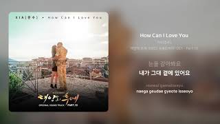 XIA(준수) - How Can I Love You | 가사 (Synced Lyrics)