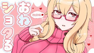 めろこねーちゃんといっしょ～キッズシッター編～