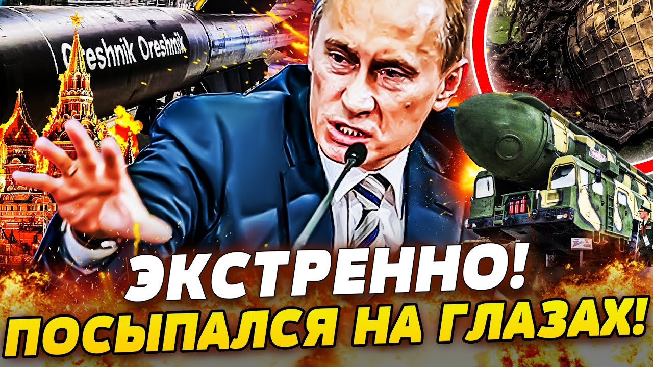 ⚡️СРОЧНО! ОРЕШНИК РАЗЛЕТЕЛСЯ В ХЛАМ! ВСУ ВЖАРИЛИ ПРЯМО ТУДА! ЭТО АДСКИЙ ПРОВ