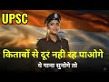 जिद है जीतने की New UPSC Student Motivational Song UPSC IAS SSC Government E