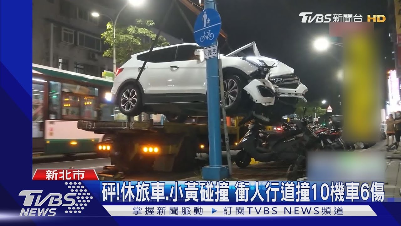 砰!休旅車、小黃碰撞衝人行道撞10機車 6傷