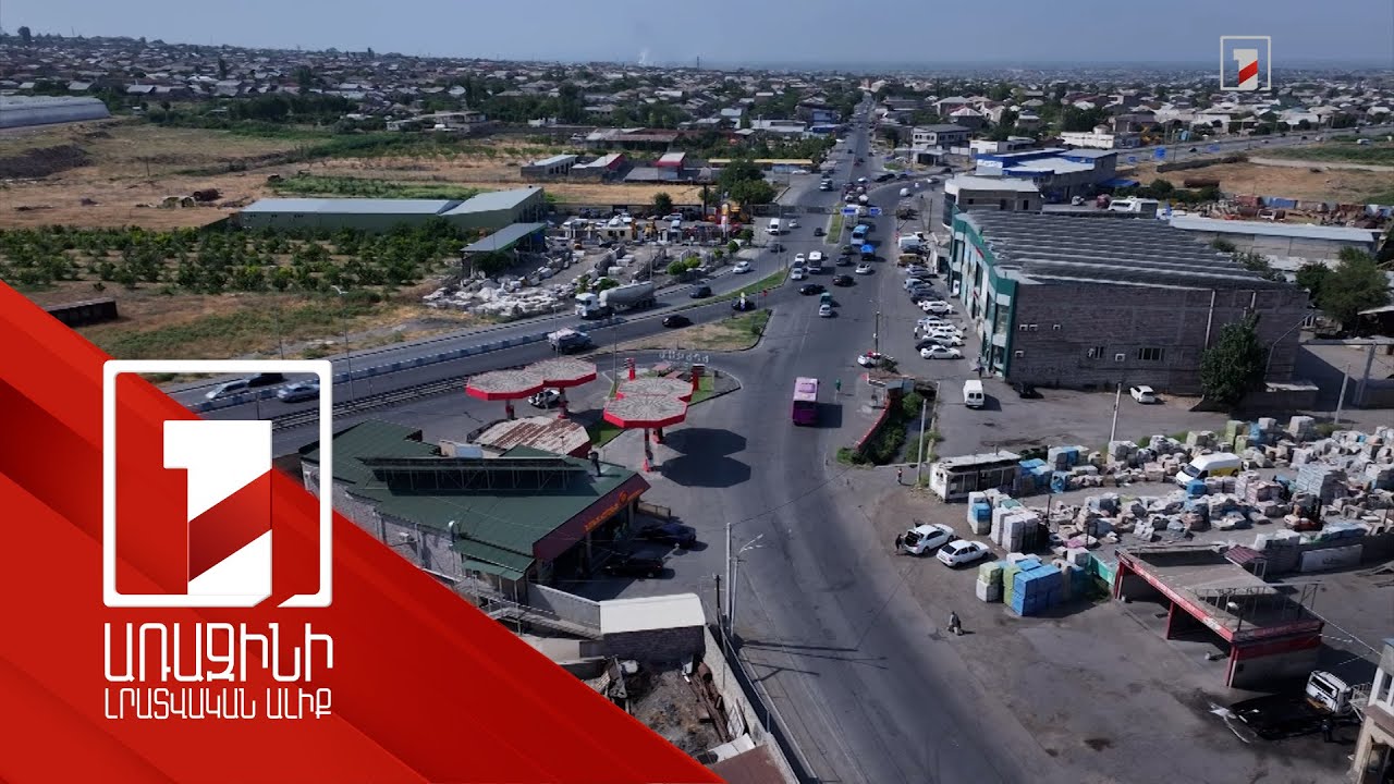 Երևանի որոշ հատվածներում էստակադան անհրաժեշտություն է. Նորագավիթ-Արտաշատի խճուղի հատվածինը կկառուցվի