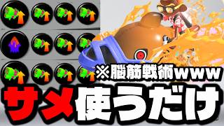 全員がビビる「サメライド使うだけ」脳筋戦術がヤバすぎたｗｗｗｗ【スプラトゥーン3】