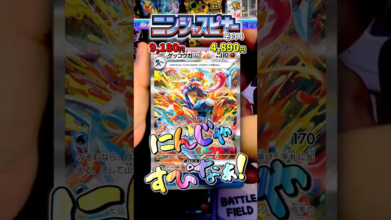 ⚔ニンジャスピナー 怒涛の400パック 第４話