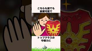 新作ドラクエ1&2のクリア後の最強装備3選 【ドラクエ解説】#shorts