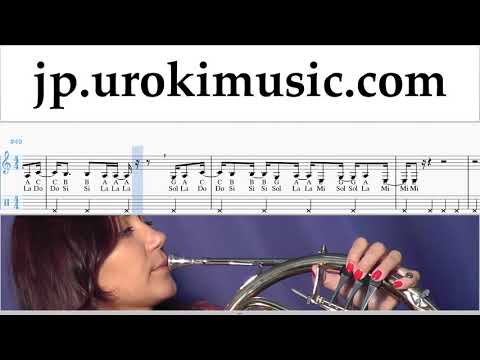 ホルンレッスン Childish Gambino - Feels Like Summer 楽譜 um-i799