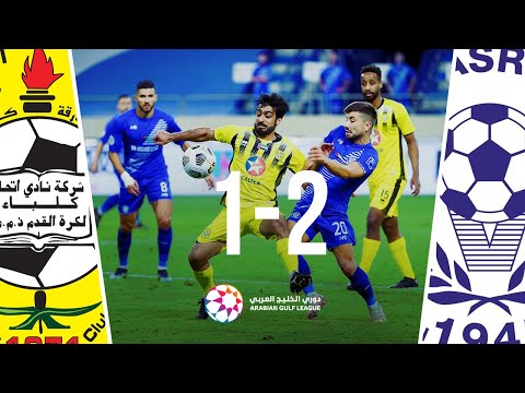 Al-Nasr 2-1 Ittihad Kalba: Arabian Gulf League 202...