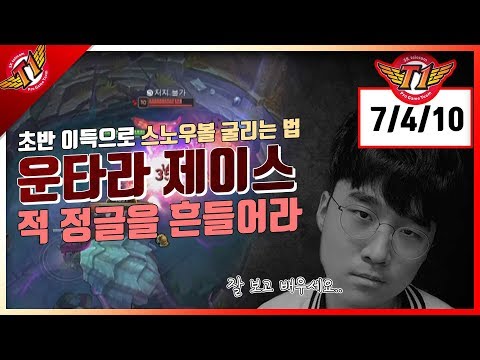 How to snowball the profit on the beginning by taking vision on the enemy jungle! Jayce play