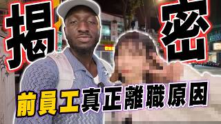 [問卦] 慟！片山珍珍離職了？