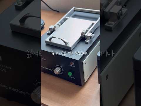 Stamp 도장 스탬프제작 새기계 장만했어요! #스탬프제작 #스탬프 #도장