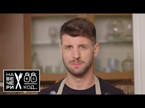 Na večeri kod: Nikola Zekić / sezona 5 / ep5