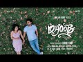 Dhoore Official Music Video Jan Sam Bobby Denna Ann Jacob Linson Sunny