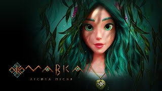 Мавка. Лісова пісня | Офіційний трейлер | 1 грудня на Netflix