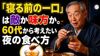 年のせいにする前に。眠る前の小さな習慣が、明日の足元を守る