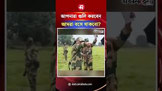 পুশ-ইন বন্ধে বিজিবি ও বিএসএফের তুমুল ত*র্ক, বিএসএফকে কঠো*র বিজিবির | Daily Sakalbela
