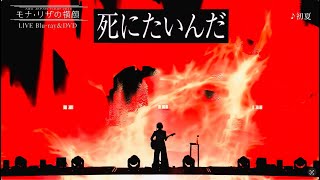 【LIVE映像】Trailer of K-Arena YOKOHAMA 2024.10.12【Ado】