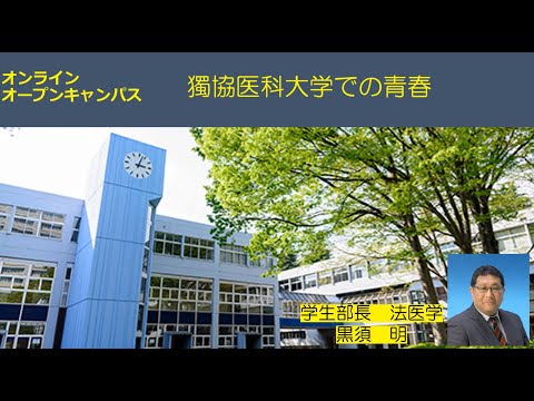 学生部長メッセージ
