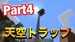 【マイクラ】ゆっくり進めるサバイバルマインクラフト！【Part4】