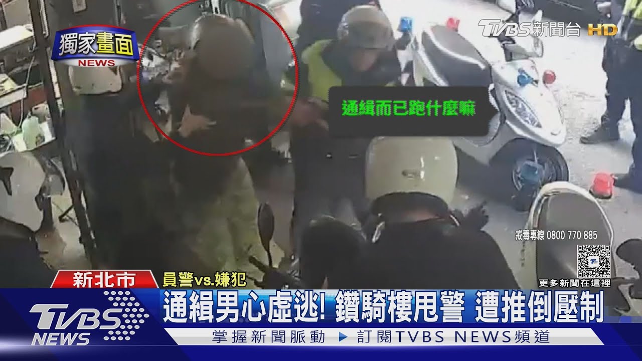 涉毒駕揹2條通緝 違規逃6分鐘遭罰逾4萬