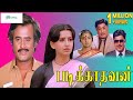 Unreadable Superhit Sentiment Movie | Padikathavan Movie 1080p HD | Rajinikanth, Ambika