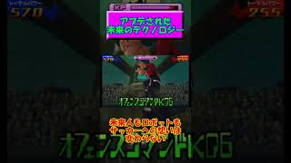 エルドラドのメカにアプデ入れて見た【フルボイス】 #イナイレ #イナズマイレブンgo#イナズマイレブン #イナイレgo #イナギャラ #英雄たちのヴィクトリーロード #イナズマv