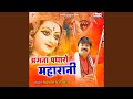 Angna Padharo Maharani