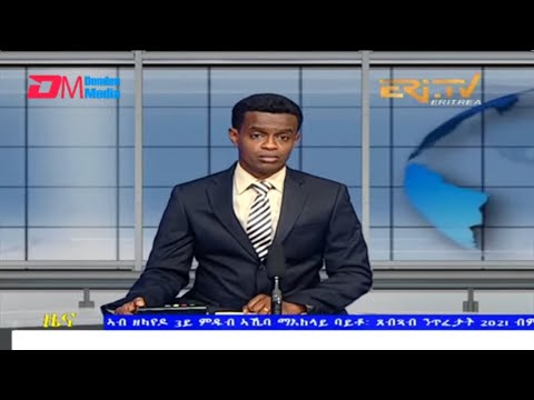 Evening News in Tigrinya for January 22, 2022 - ERi-TV, Eritrea