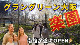 【祝🌸南館OPEN】桜咲くグラングリーン大阪🌸うめきた公園も家族連れで楽園✨（2025年4月撮影）