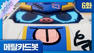 The Invisible Challenger