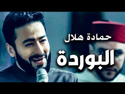 كلمات انشودة البرده المداح الجزء 6