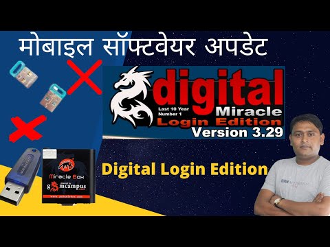 Miracle Box Digital (Login Edition) Ver 3.29 NEW SETUP DOWNLOAD