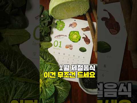 여름보다 겨울에.. 무조건 먹어야 하는 음식은?