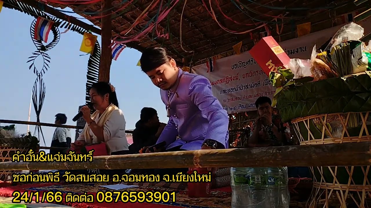 Wat Sop Soi