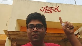 preview picture of video 'Trip to Nasik - Ankur walk around - Beautiful bunglow in Nasik'