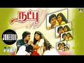 Natpu Movie Songs HD |நட்பு | Karthik | Ilayaraja | Vairamuthu | Goldencinema.