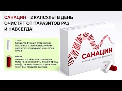 Купить В Аптеках Липецка Санацин Купить В Аптеках Липецка Санацин